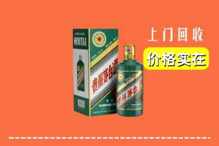 瀍河区回收纪念茅台酒